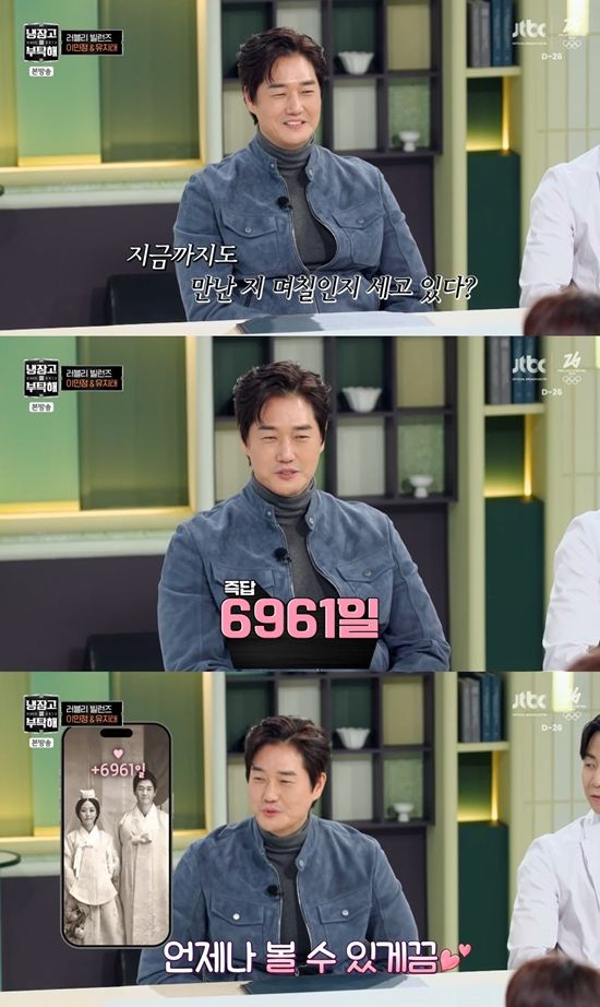 JTBC '냉장고를 부탁해'