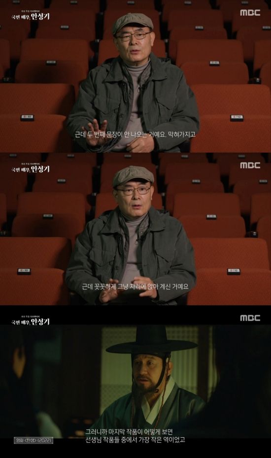 사진 = MBC 방송 화면