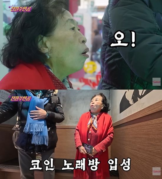 전원주_전원주인공 채널 캡처