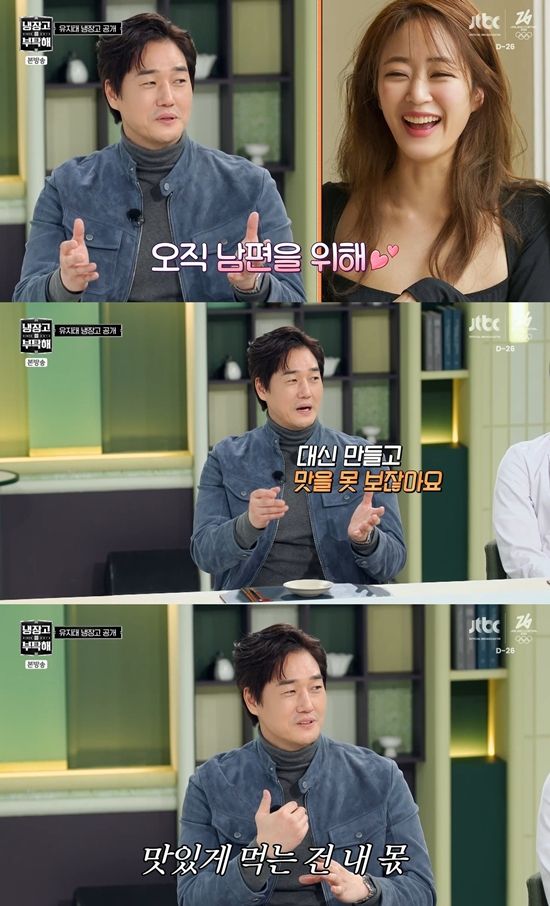 JTBC '냉장고를 부탁해'