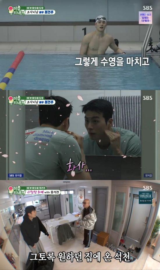 사진 = SBS 방송 화면