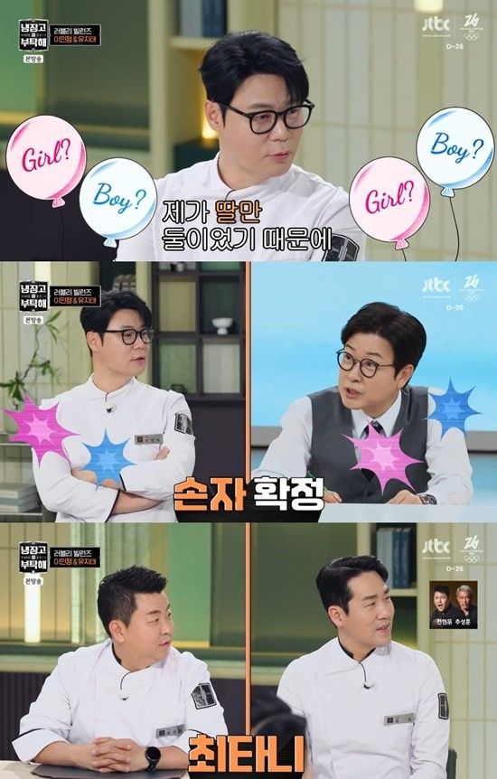 사진 = JTBC 방송 화면