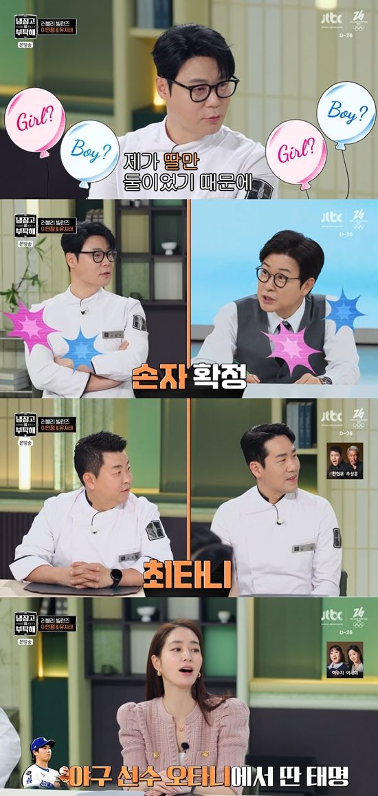 JTBC '냉장고를 부탁해'