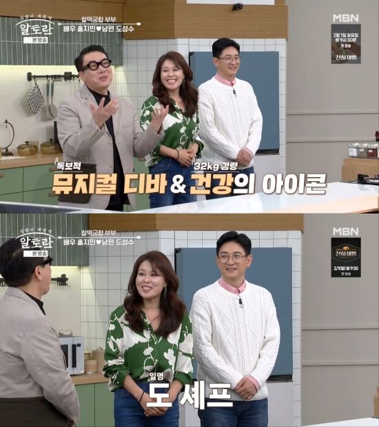 사진 = MBN 방송 화면