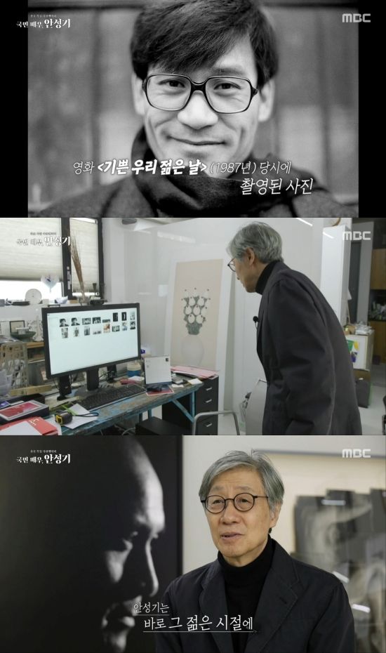 사진 = MBC 방송 화면