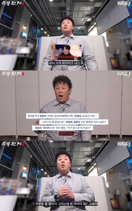 사진= 이용진 채널 캡처