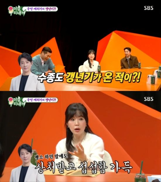 사진 = SBS 방송 화면