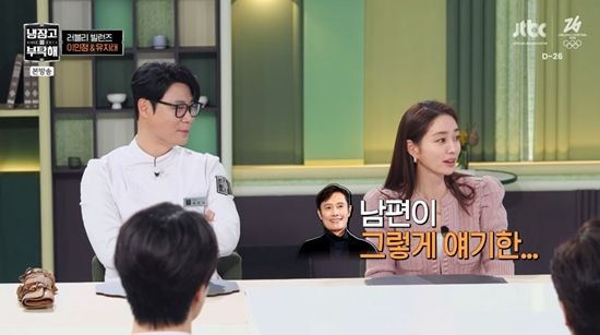 JTBC '냉장고를 부탁해'