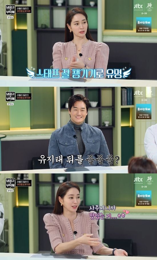 JTBC '냉장고를 부탁해'