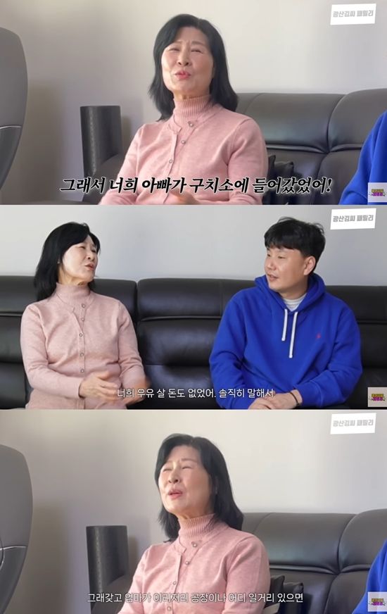 광산김씨패밀리 채널 캡처