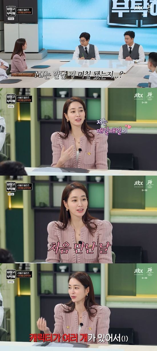 JTBC '냉장고를 부탁해'