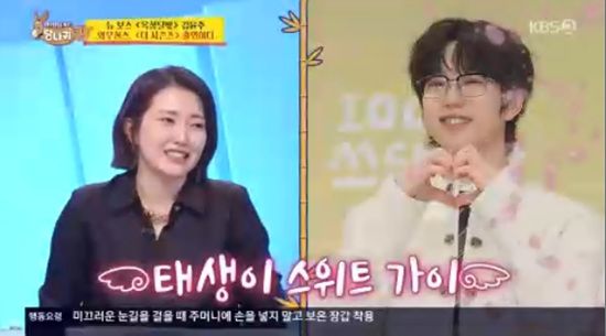 '사장님 귀는 당나귀 귀' 방송화면 캡처