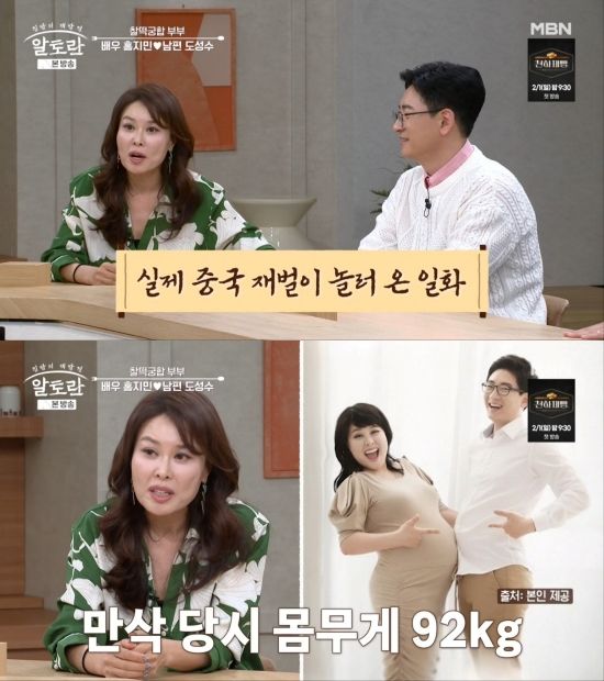 사진 = MBN '알토란' 방송 화면