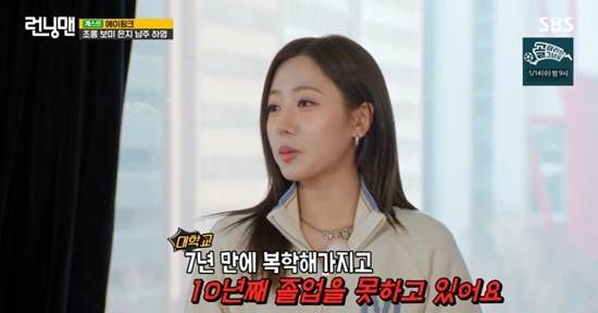 SBS '런닝맨' 방송화면