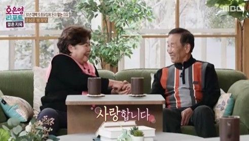 MBC '오은영 리포트-결혼 지옥'