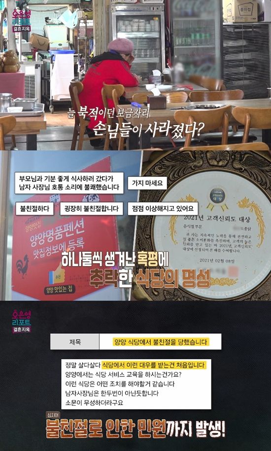 사진=&nbsp;MBC '오은영 리포트 - 결혼 지옥'