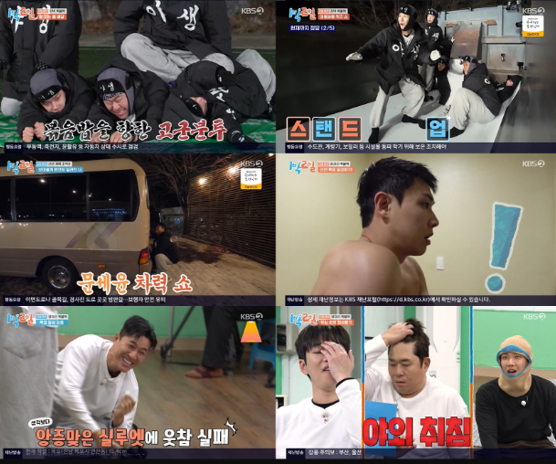 KBS 2TV '1박 2일 시즌4' 