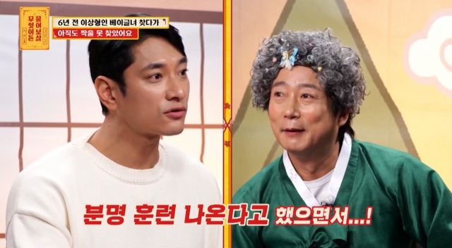 '무엇이든 물어보살'에 출연한 김요한과 이수근.