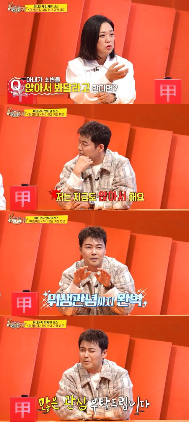 KBS 2TV '사장님 귀는 당나귀 귀' 방송 캡처