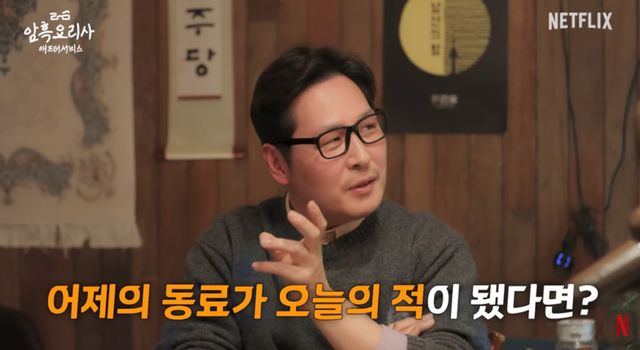 넷플릭스 '흑백 애프터 서비스: 암흑요리사'