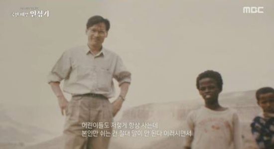 MBC 추모 특집 다큐멘터리 '국민배우, 안성기'