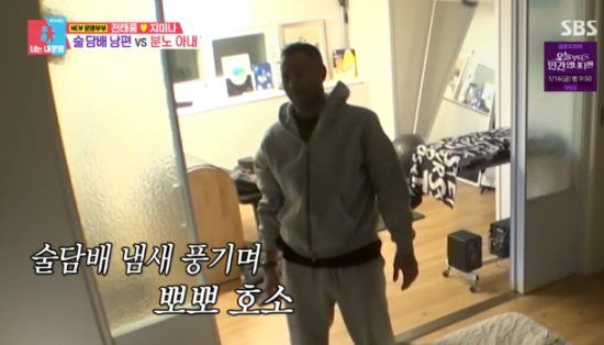 SBS 예능 프로그램 '동상이몽2 - 너는 내 운명' 방송화면 캡처