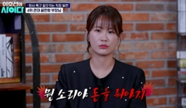 SBS Plus '이호선의 사이다'