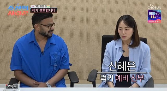 사진=&nbsp;TV조선 '조선의 사랑꾼'