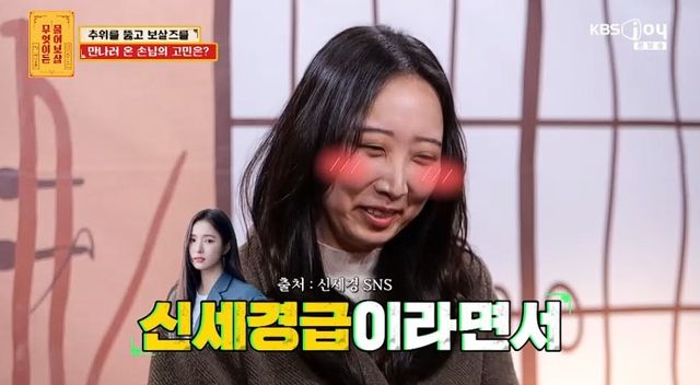 사진= KBS Joy '무엇이든 물어보살'