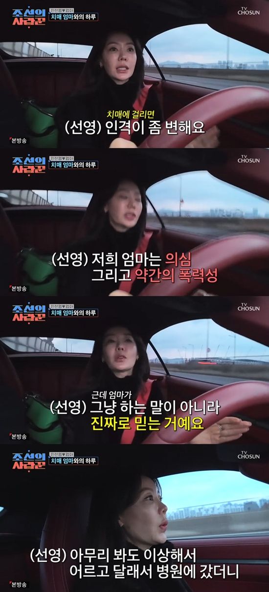 사진=&nbsp;TV조선 '조선의 사랑꾼'