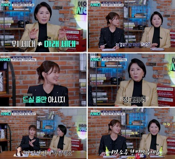 SBS Plus '이호선의 사이다'