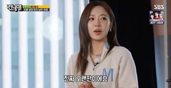 SBS '런닝맨' 방송화면