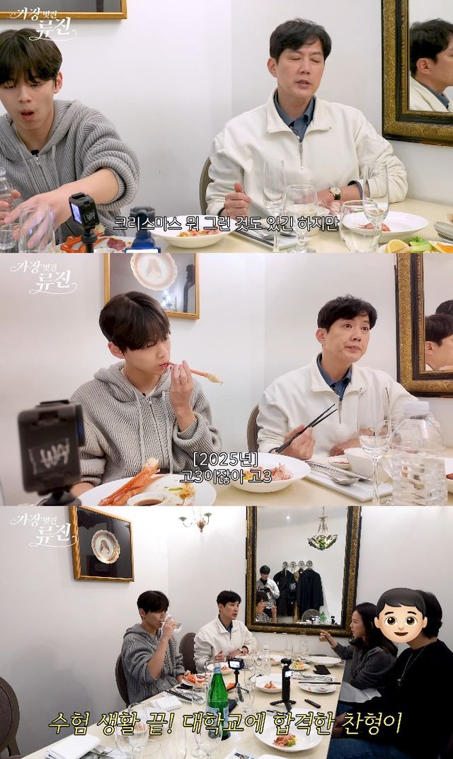 사진= 유튜브 '가장(멋진)류진'