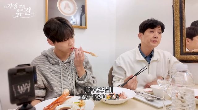 사진= 유튜브 '가장(멋진)류진'