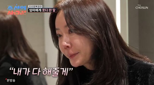 사진= TV조선 '조선의 사랑꾼'