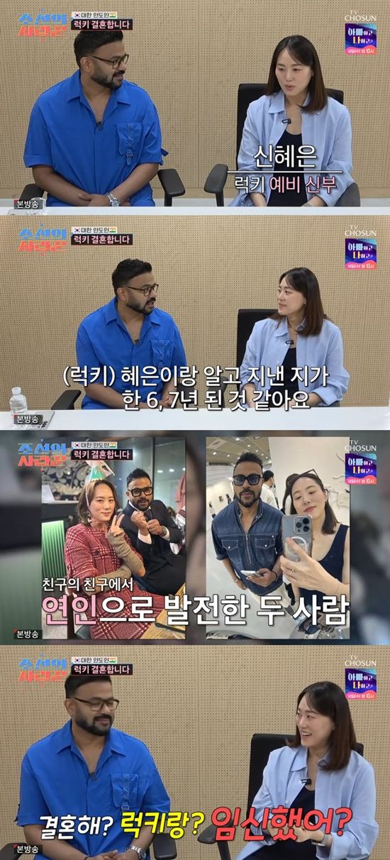 사진=&nbsp;TV조선 '조선의 사랑꾼'