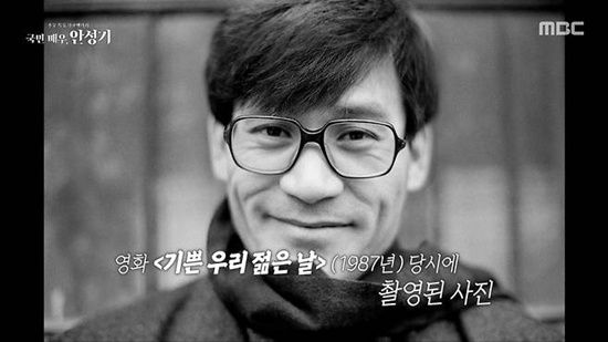 MBC 추모 특집 다큐멘터리 '국민배우, 안성기'
