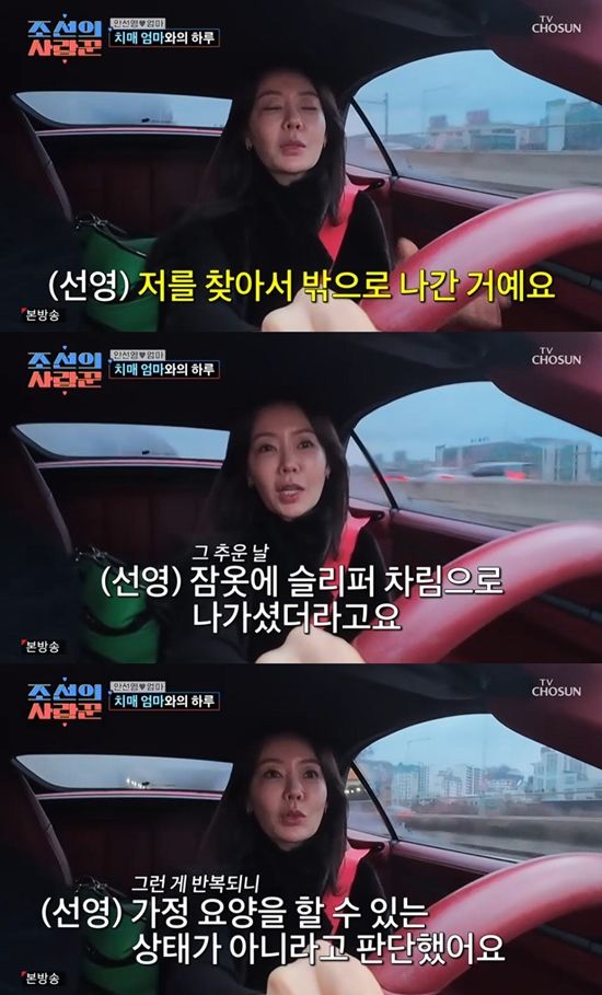 사진=&nbsp;TV조선 '조선의 사랑꾼'