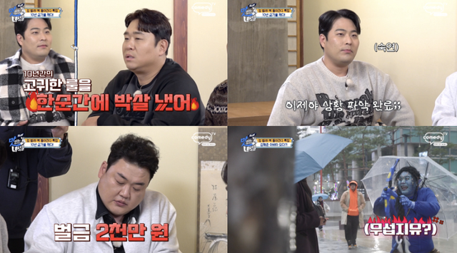 코미디 TV 'THE 맛있는 녀석들'