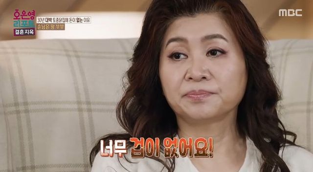 사진=&nbsp;MBC '오은영 리포트 - 결혼 지옥'