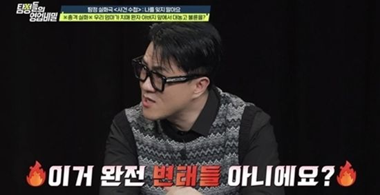 '탐정들의 영업비밀'