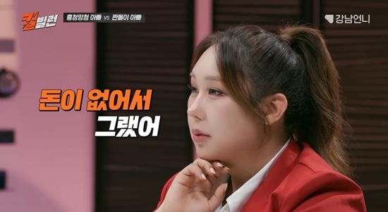 킬빌런 채널 캡처