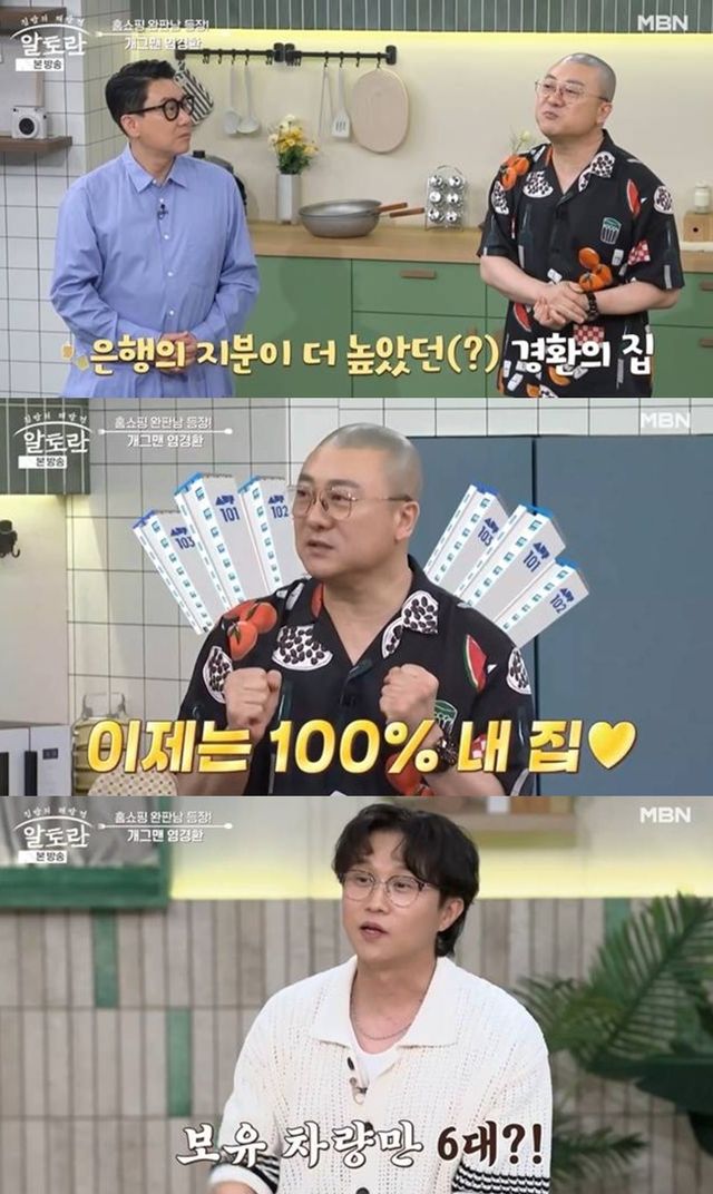 MBN '알토란' 캡처