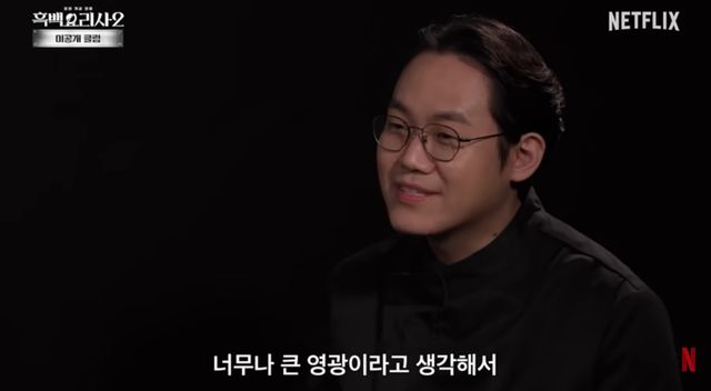 넷플릭스 '흑백요리사2' 4평 외톨이 김상훈 셰프