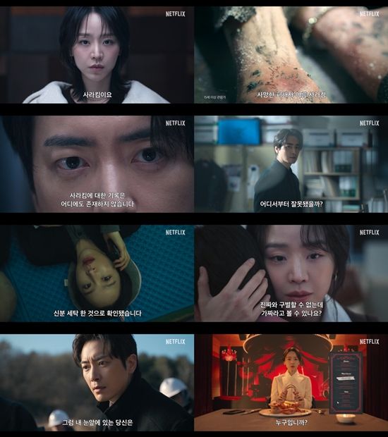 넷플릭스 '레이디 두아' 예고편