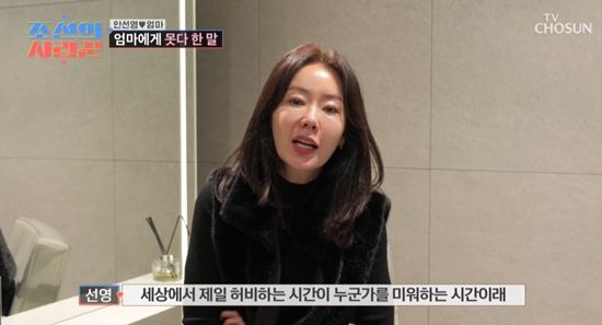 TV조선 '조선의 사랑꾼'