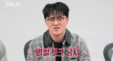 ENA, SBS Plus '나는 SOLO'