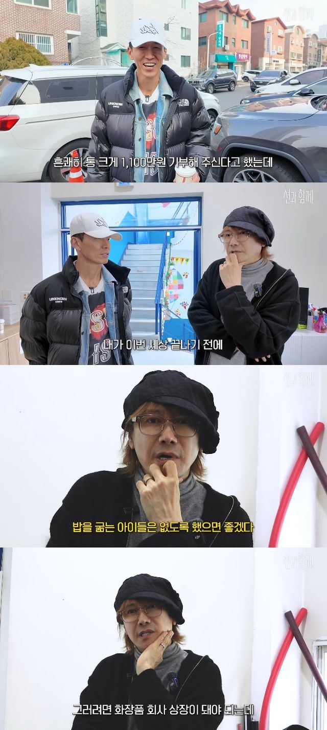 사진= 유튜브 '션과 함께'