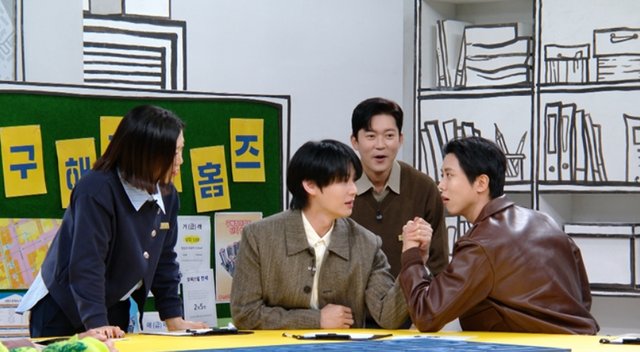 MBC '구해줘! 홈즈'