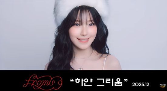 프로미스나인 '하얀 그리움' MV